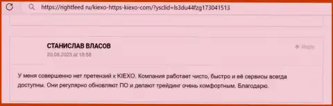 Еще один отзыв биржевого трейдера об порядочности и безопасности брокерской компании Киехо, на сей раз с сайта RightFeed Ru