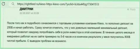 Отзыв биржевого игрока, с информационного ресурса RightFeed Ru, который пишет о привлекательности условий совершения торговых сделок брокерской компании KIEXO