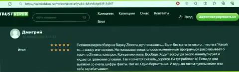 Создатель приведенного отзыва, с веб-сайта vsemkidalam net, доволен работой дилера Zinnera Exchange