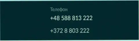 Телефоны online обменки BTCBIT OÜ