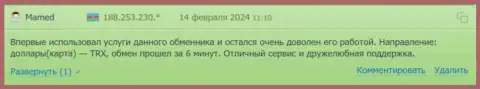 Отзыв клиента обменки БТЦ Бит о скорости осуществления обмена в указанной online обменке, взятый нами с интернет-портала Bestchange Ru