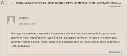 Автор честного отзыва, с веб ресурса allinvesting ru, в порядочности дилера KIEXO убеждён