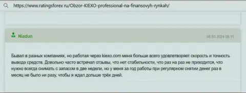 Оперативность и корректность вывода вложенных средств у брокера KIEXO восхищает автора отзыва с интернет портала RatingsForex Ru