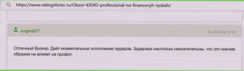 KIEXO надёжный брокер, пост на портале RatingsForex Ru