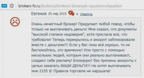 Евгения приходится автором этого отзыва, публикация взята с веб-сервиса об трейдинге brokers-fx ru