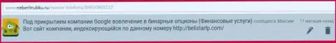 Реальный отзыв Максима взят на веб-сервисе neberitrubku ru