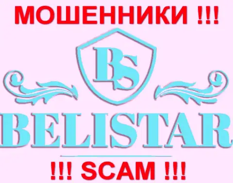 Белистар Ком (Belistar Com) - МОШЕННИКИ !!! SCAM !!!