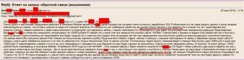 Жулики из Белистар обманули пенсионерку на 15 000 рублей