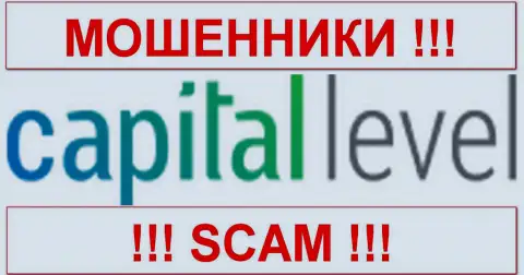 CapitalLevel - это МОШЕННИКИ !!! СКАМ !!!
