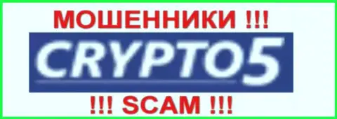 Crypto5 - это ВОРЮГИ !!! SCAM !!!
