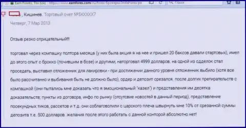 Разгромный отзыв игрока Инста Сервис Лтд о деятельности указанного ФОРЕКС брокера