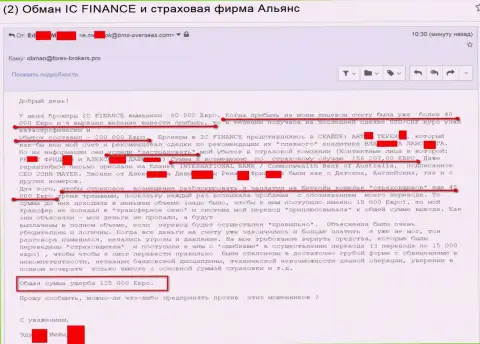 Обман в АЙС-Финанс на 125000 евро - МОШЕННИКИ !!!