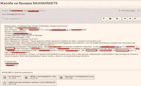 Разводилы из MaxiMarkets Оrg ограбили еще одного валютного трейдера на 1 тыс. долларов