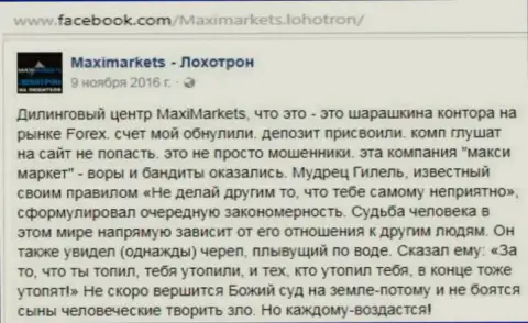 Maxi Services Ltd мошенник на международном внебиржевом рынке форекс - сообщение биржевого игрока указанного FOREX дилера
