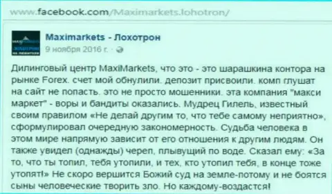 MaxiMarkets Оrg кидала на рынке Форекс - это отзыв клиента данного ФОРЕКС ДЦ