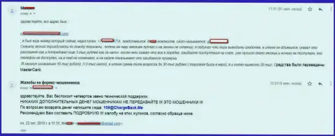 Детальная жалоба о том, как кидалы СТП Брокер облапошили forex игрока на больше чем 10 000 рублей