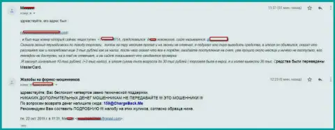 Подробно изложенная жалоба о том, по какой схеме шулера из СТПБрокер обвели вокруг пальца форекс трейдера на сумму в объеме более чем 10000 российских рублей