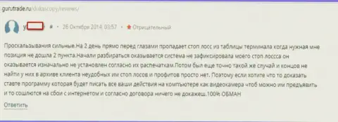 ДукасКопи Банк СА грабят форекс трейдеров, однако подтвердить что либо невероятно затруднительно