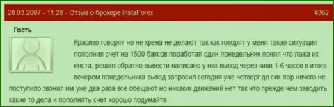 Инста Форекс - это МОШЕННИКИ !!! Не отдают forex трейдеру 1500 долларов
