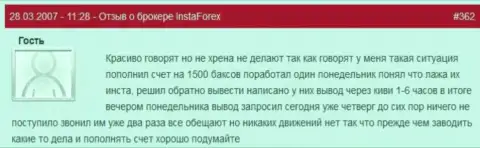 Инста Форекс - это ШУЛЕРА !!! Не отдают назад forex игроку 1500 долларов США