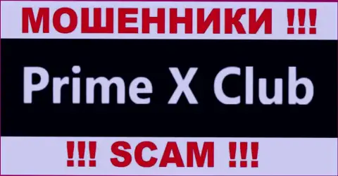 Prime X Club это КУХНЯ !!! SCAM !!!
