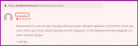 BronzeMarkets Com - это ОБМАН !!! Совместно трудиться с ними не стоит это честный отзыв биржевого игрока