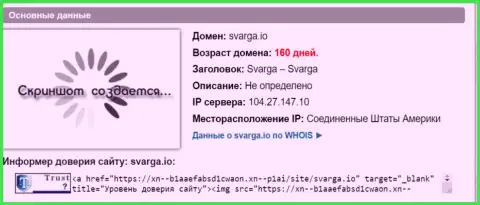 Возраст доменного имени форекс дилинговой компании Сварга, согласно справочной инфы, которая получена на веб-сайте doverievseti rf