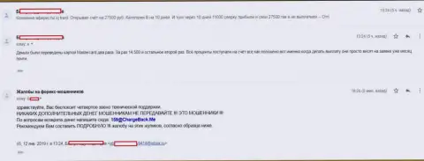Отзыв еще одного forex игрока, которого в IQTrade Ltd слили почти что на 30000 рублей