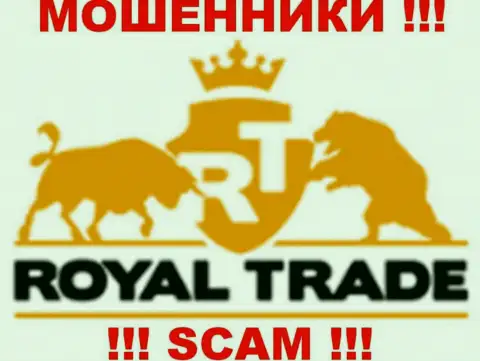 RoyalTrade Fm - это ФОРЕКС КУХНЯ !!! СКАМ !!!
