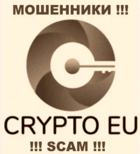 Crypto Eu - это КУХНЯ НА FOREX !!! SCAM !!!