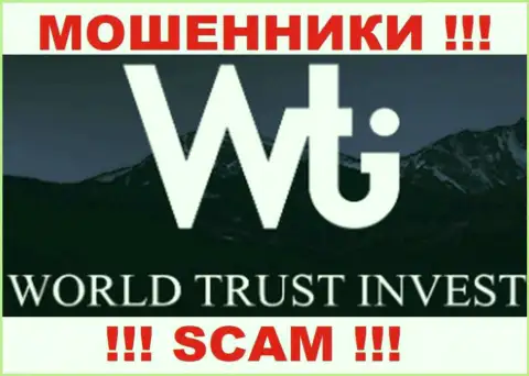WorldTrustInvest - это МОШЕННИКИ !!! SCAM !!!