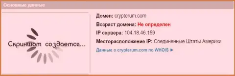 IP сервера Криптерум Ком, согласно инфы на ресурсе doverievseti rf