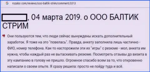 Мошенники из организации Baltik Stream обманывают наивных форекс игроков, не советуем верить ни одному обещанию (отзыв)