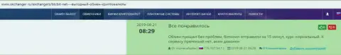 Об обменнике BTC Bit на online-сайте Okchanger Ru