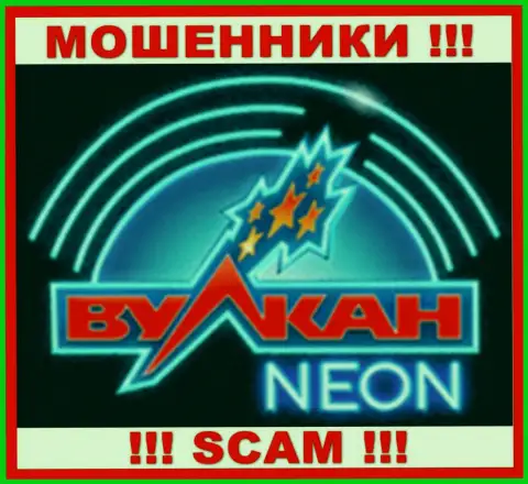 Логотип АФЕРИСТОВ Вулкан Неон